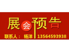 綻放商機(jī) 2016第110屆中國日用百貨商品交易會禮品花卉銷售新趨勢